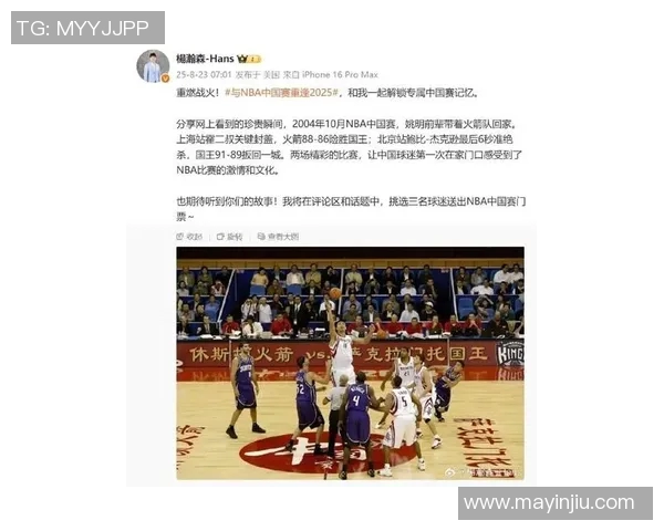 姚明高凡携手共创篮球新篇章展现中国体育的无限可能与希望